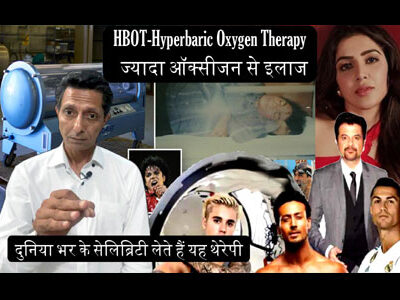 HBOT – Hyperbaric Oxygen Therapy